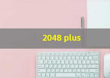 2048 plus